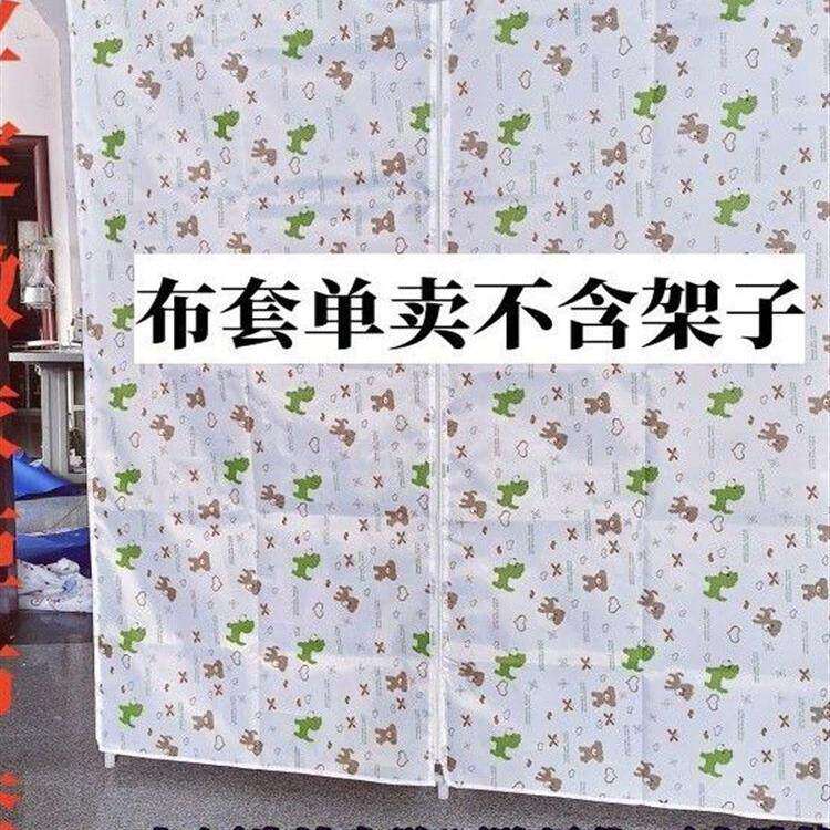简易衣柜防尘罩布衣柜布套外罩单卖加厚牛津布鞋架防尘罩定货架套
