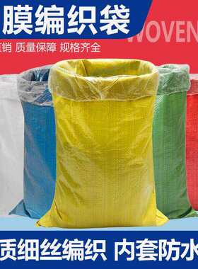 尿素袋子肥料袋子营养土编织袋化肥袋子大米袋子50斤装内膜防水袋