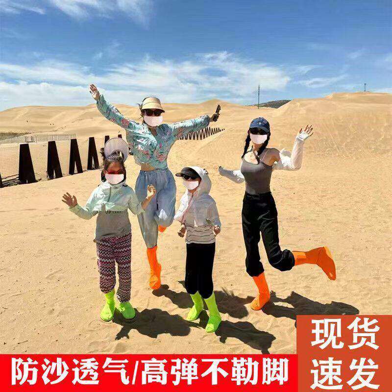 沙漠防沙鞋套防沙套徒步户外成人儿童脚套专用沙袜旅游旅行穿搭