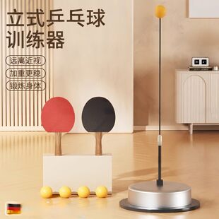 乒乓球单人训练器成人对打回弹兵兵儿童室内单打自打家用练习神器