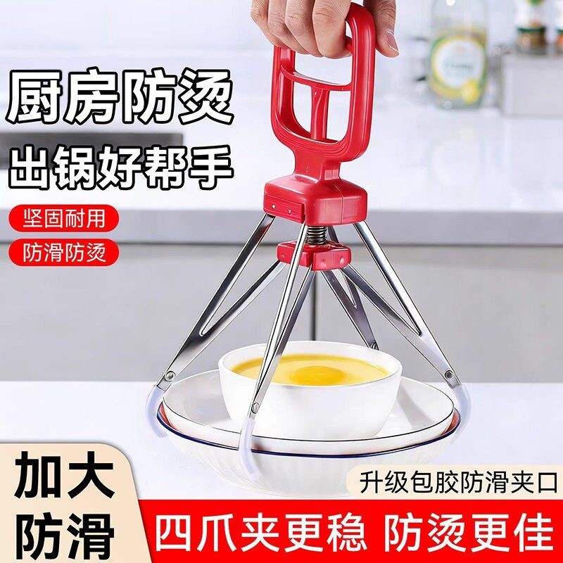 新款四爪防烫夹家用厨房取碗夹盘子神器防滑多功能蒸菜提盘器专用