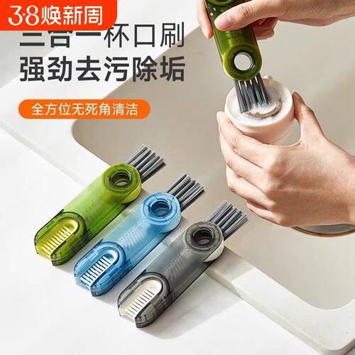 三合一杯盖刷水杯清洗刷缝隙清洁刷保温杯口刷海绵长柄杯刷奶瓶