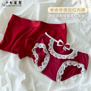 衩子 可爱裤 情侣内裤 本命年bi入新年礼物男女红色舒适蕾丝边三角裤