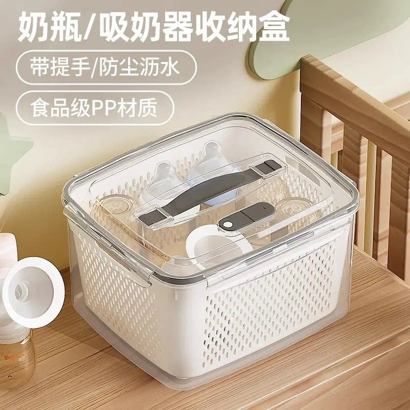 宝妈背奶专用吸奶器收纳盒外出便携奶瓶收纳盒沥水防尘存储收纳箱