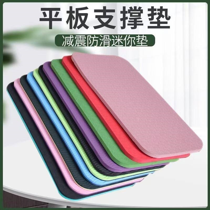 瑜伽垫迷你款平板支撑垫子健腹轮跪垫膝盖垫减震地垫防滑tpe材质