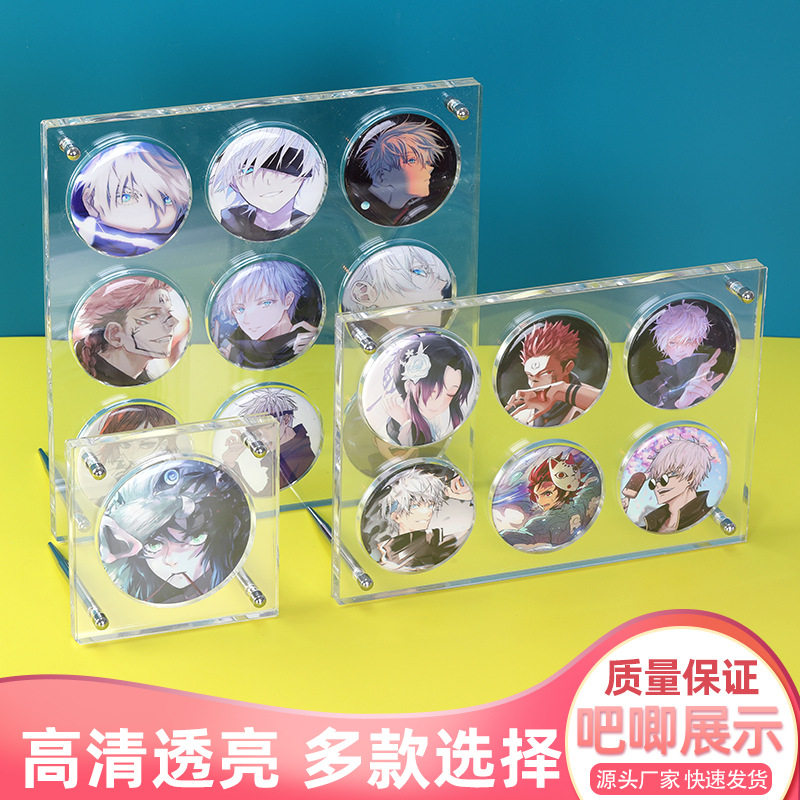 放吧唧的展示架亚克力卡托动漫周边收纳盒徽章框钉立牌图片