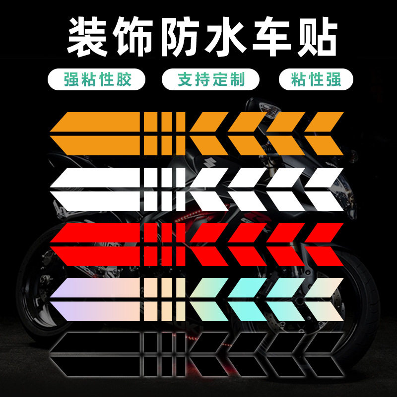 9号小牛电动车装饰贴纸摩托车贴花反光车贴合成纸不干胶贴纸贴纸