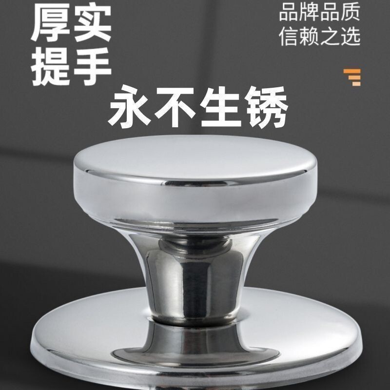通用款韩式锅盖顶帽把手耐高温手柄盖子配件盖珠加厚不锈钢把手