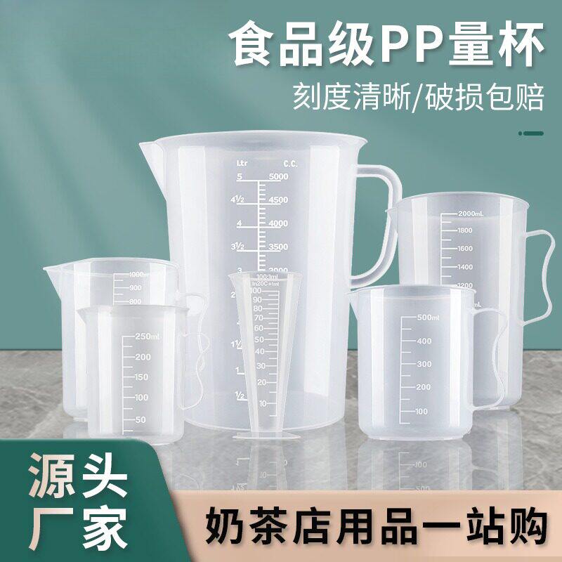 加厚5L大容量奶茶店量杯带刻度汽修医院护理杯3000ml耐高温水壶2L