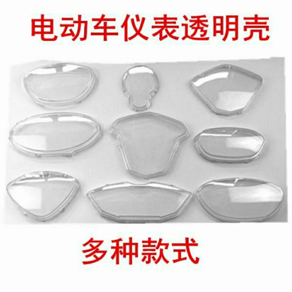 金箭五星钻豹立马速派奇绿佳新蕾电动车仪表壳电瓶车仪表盘防水罩