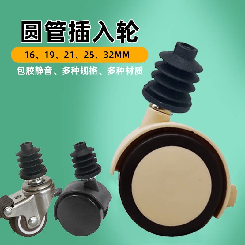 置物架圆管轮金属架铁管婴儿床轮子有刹车脚轮包胶尿布台静音脚轮