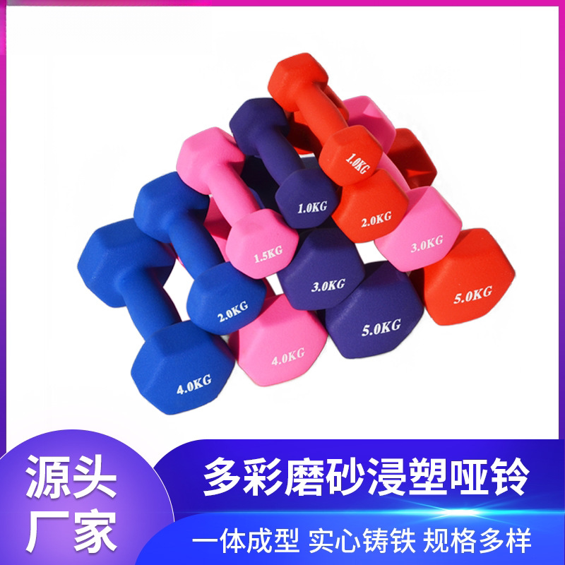 哑铃男士家用健身房器材磨砂负重5/6/7/8/9/10公斤训练手臂yaling