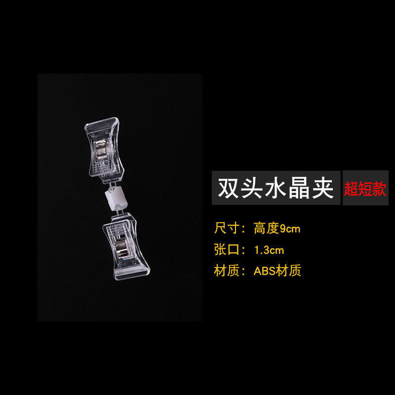 打卡棒双头万向夹水晶透明夹自拍杆打卡棒合影超市标签夹吃谷好物图片