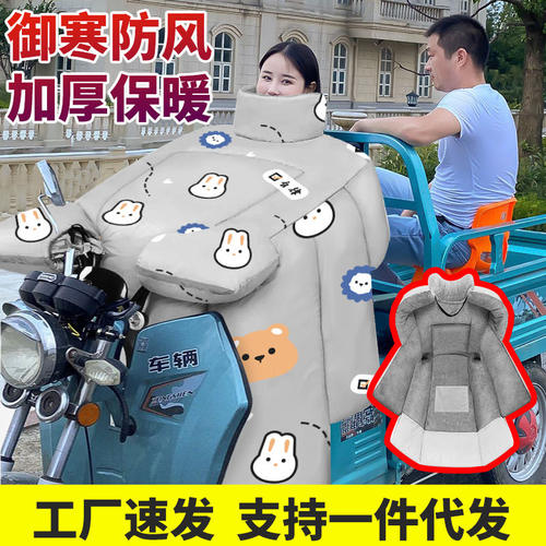 电动三轮车防寒罩车挡风被冬季加绒加厚摩托车防水防风冬款防雨通