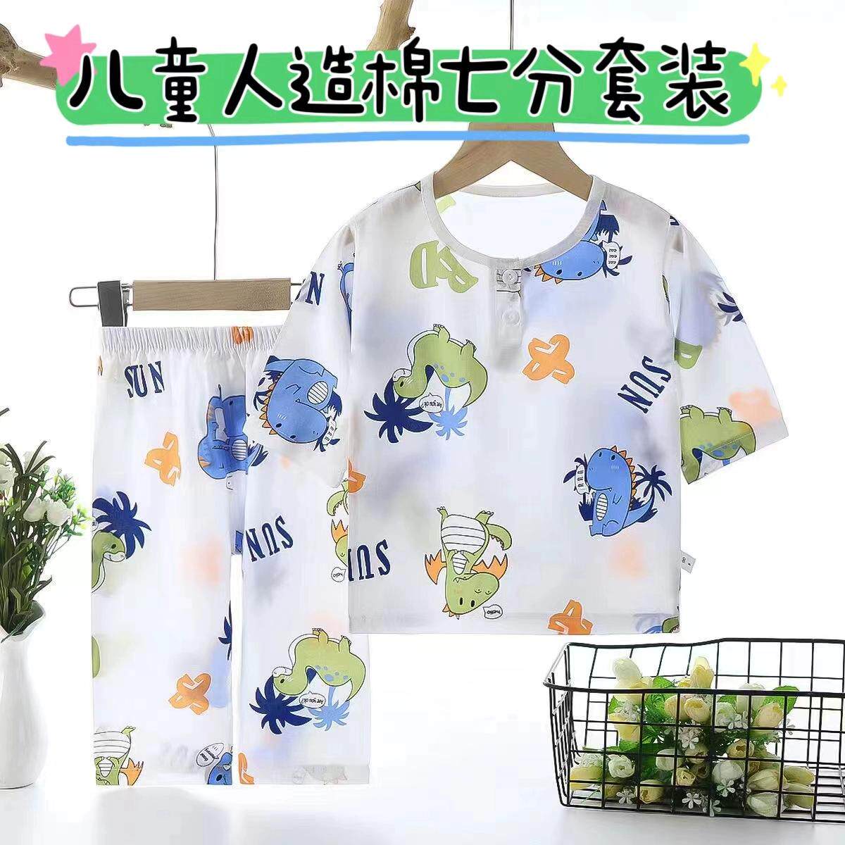 儿童棉绸睡宝宝人造棉家居服套装男童夏季女童婴儿小孩薄款空调服