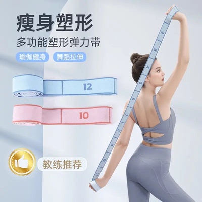 舞蹈瑜伽分段式弹力带拉力带数字儿童阻力拉伸练功力量训练伸展带