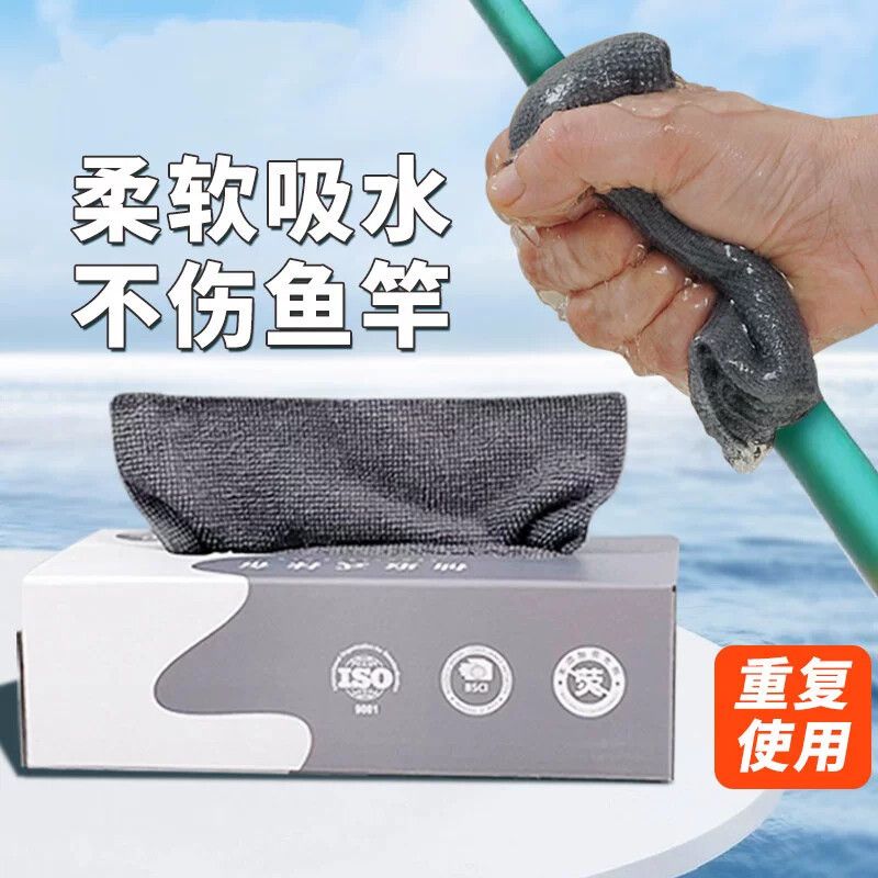 不粘饵擦鱼竿加厚钓鱼专用毛巾抓鱼手巾吸水抹布大速干一次性擦手