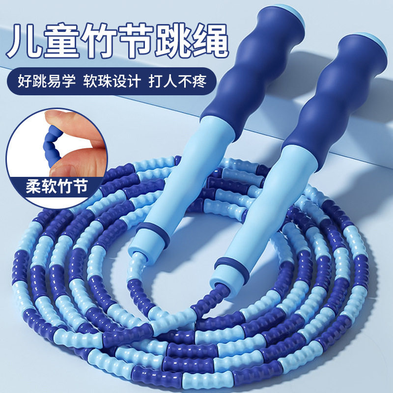 儿童竹节跳绳学生专用成人减肥燃脂花式体育中考可调节专用绳小孩