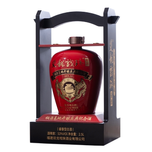 福建酱酒双龙戏珠53度酱香型白酒桐源基地开酿庆典纪念酒2.5L坛装