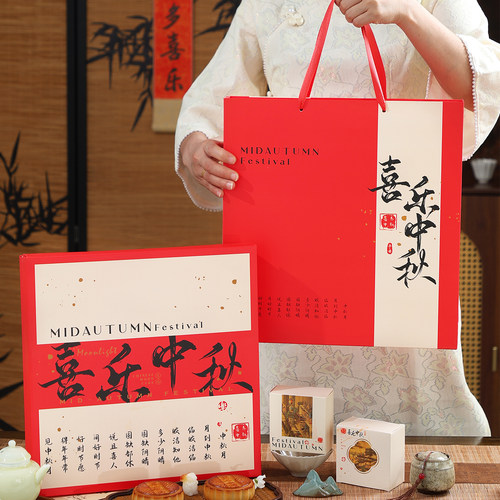 2026新款月饼盒包装盒中秋节月饼礼盒打包盒空盒高档礼品盒6/8粒