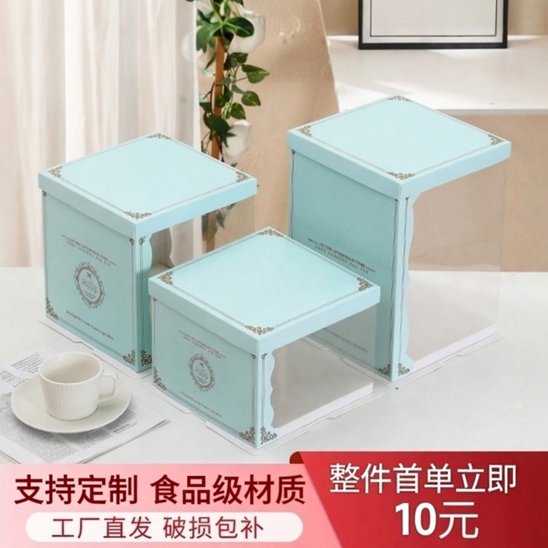半透明生日蛋糕盒子包装盒