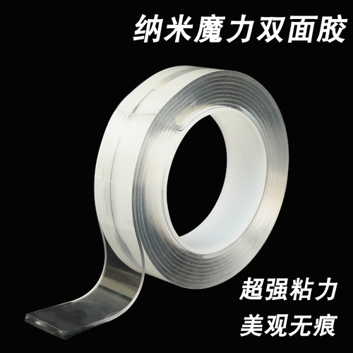 超强防水布贴耐高温纳米双面胶