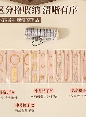 新款黄小香风金首饰收纳卷包便携首饰册黄金铺盖卷耳饰项链首饰袋