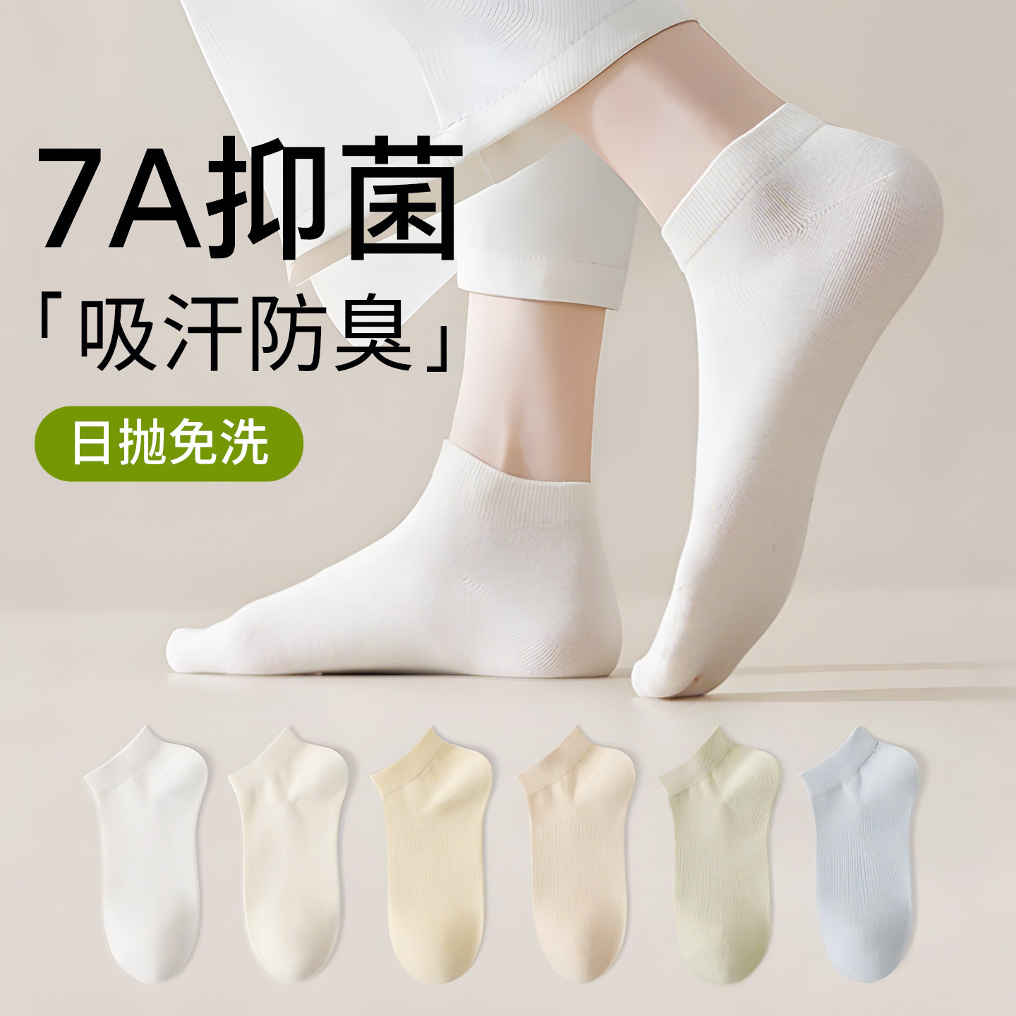 一次性袜子女款春夏薄款透气日抛免洗吸汗防臭女中筒短旅行丢丢袜