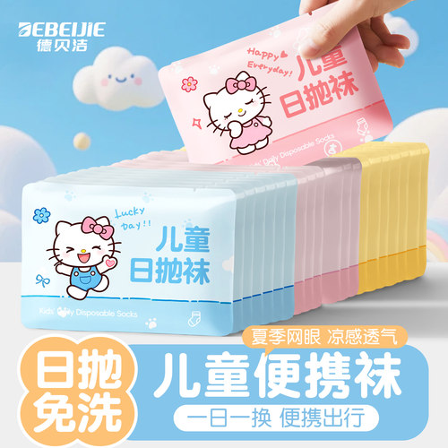 一次性儿童袜子夏季薄款网眼透气