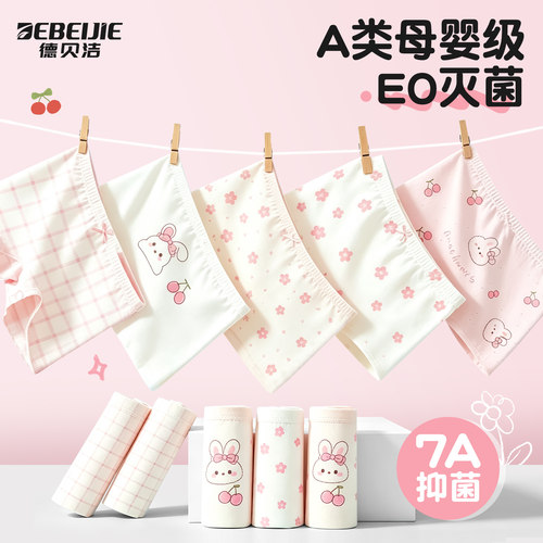 儿童一次性内裤女童男童7A抑菌