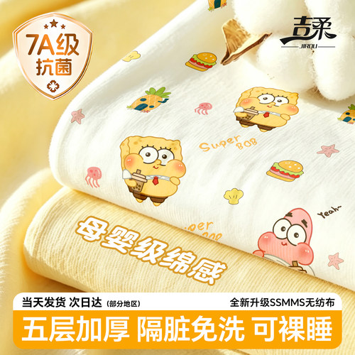 母婴级一次性四件套床品床上被罩