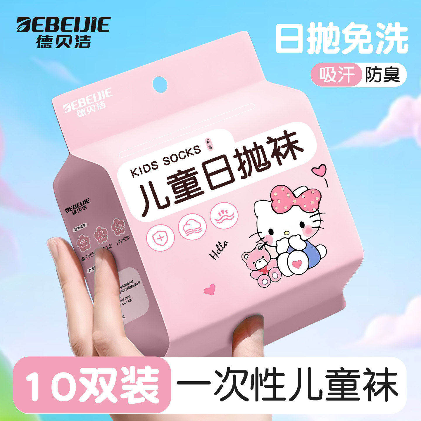 一次性袜子儿童袜夏季薄款