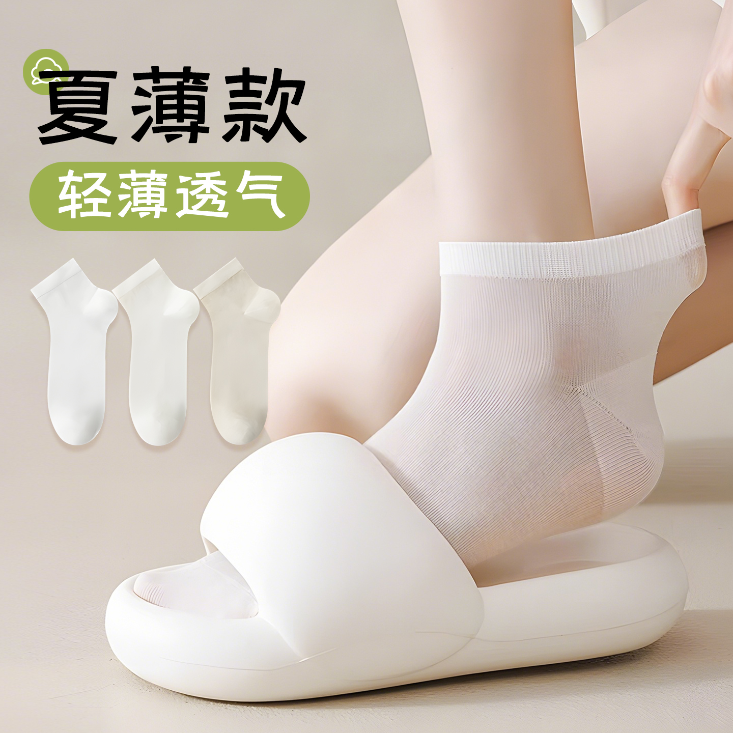 一次性襪子男女通用夏薄款日拋襪