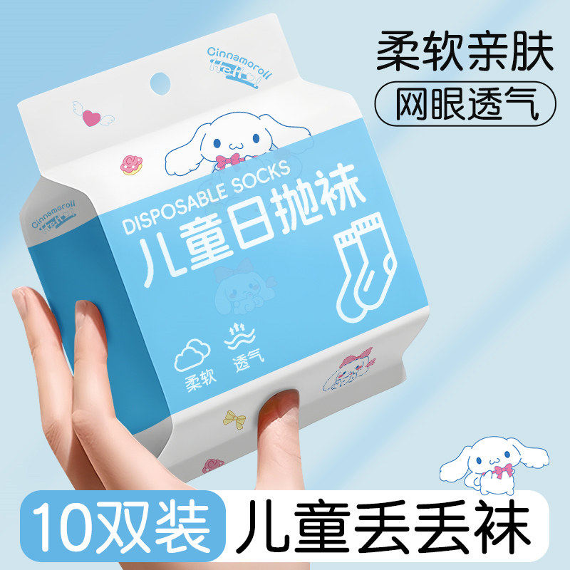 儿童一次性袜子夏季薄款