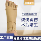 定制疤痕弹力套烧烫伤加压衣儿童定做增生加压凸起疤痕增压套成人