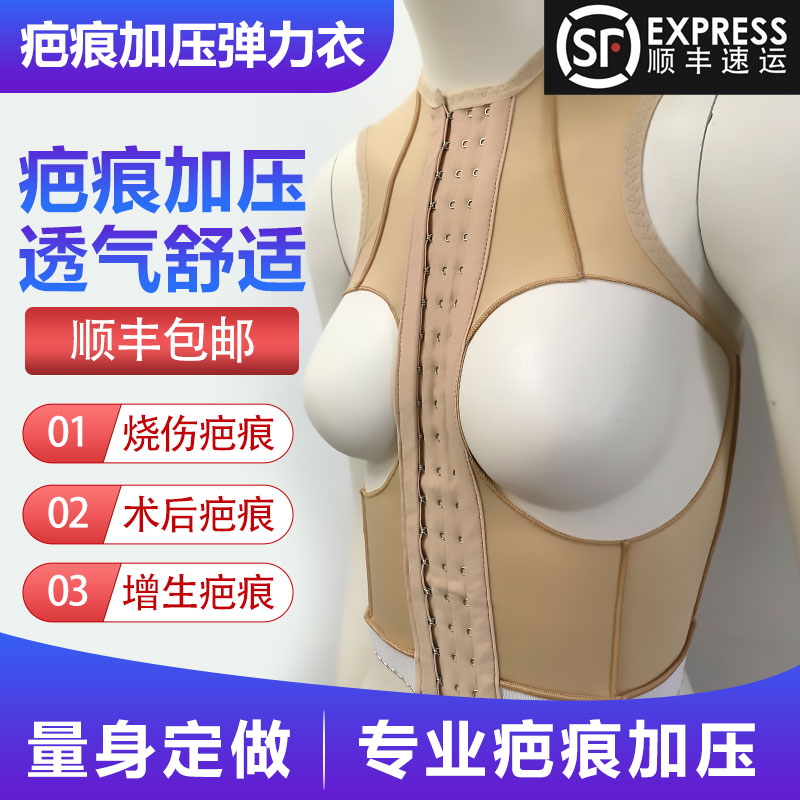 定制加压弹力套烧烫伤术后增生