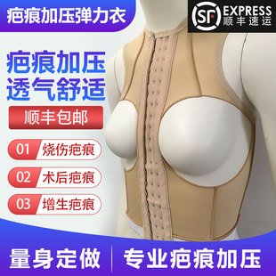 定制疤痕加压弹力套儿童烧烫伤紧身压力衣增生修复植皮术后塑身