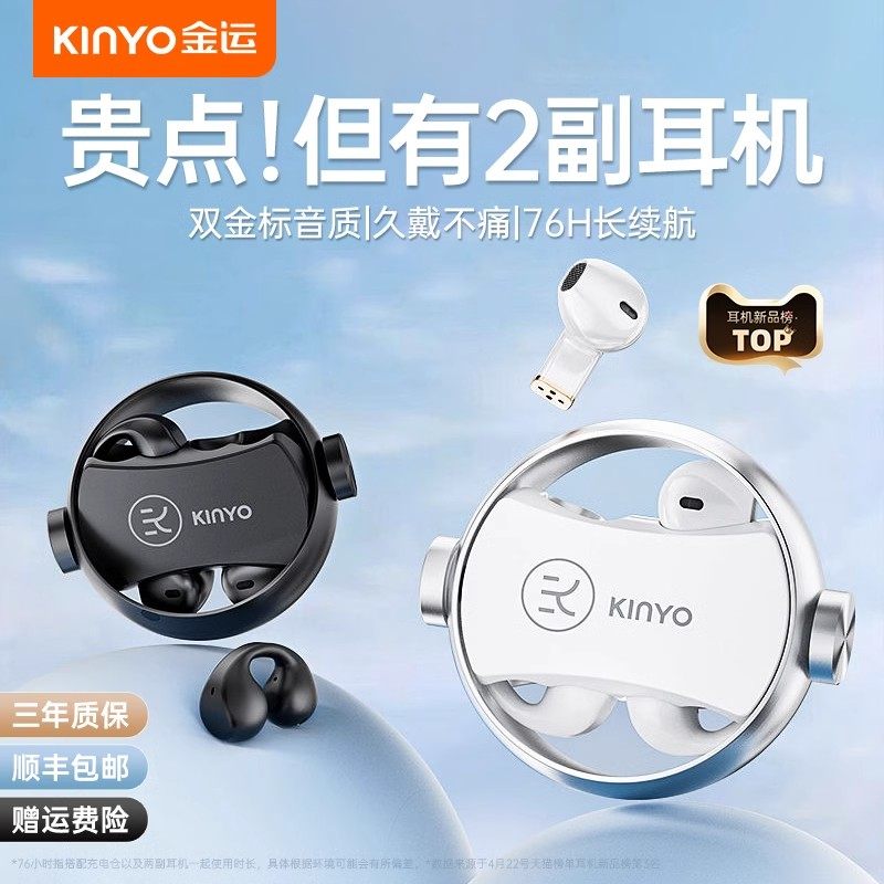 蓝牙耳机2025新款耳夹入耳式两用型无线开放式超长续航大电量