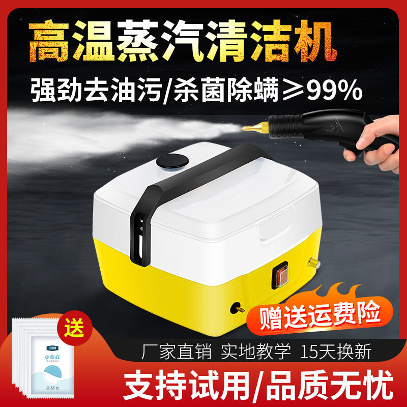 好货高温高压蒸汽清洗机油烟机空调家电深度清洗工具家用多功能清