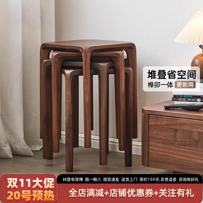 北美黑胡桃木全实木可叠放小方凳家用客厅餐凳全榫卯茶几小凳子