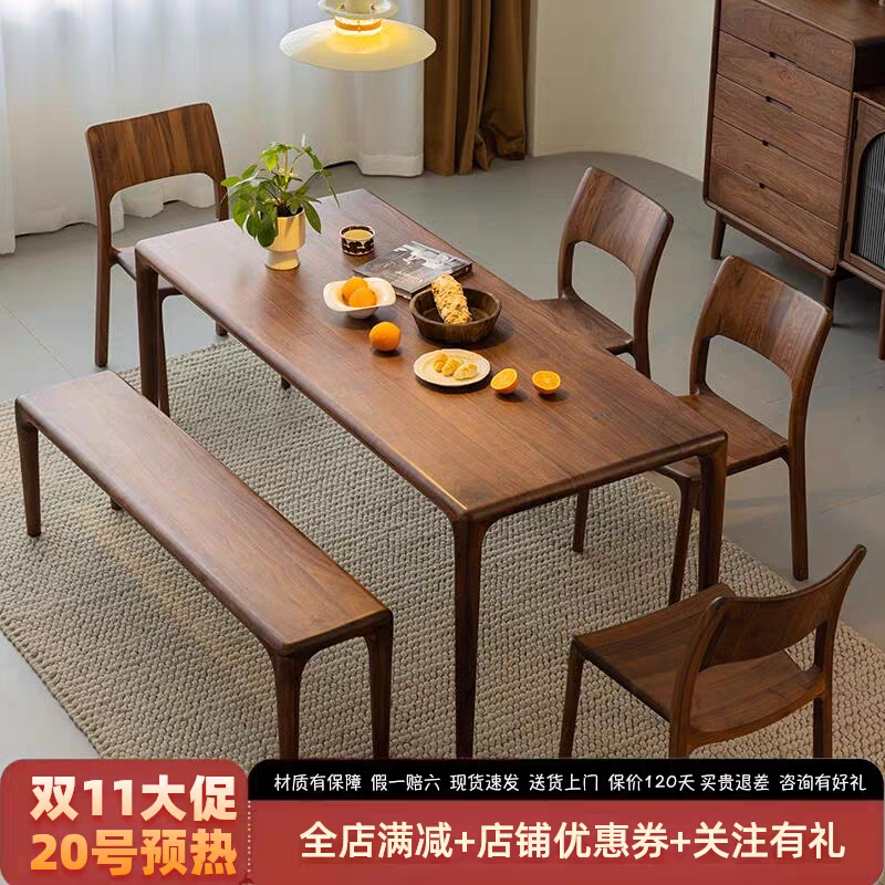 北美黑胡桃木舒克桌全实木长方形桌子简约现代家用榫卯茶桌书桌