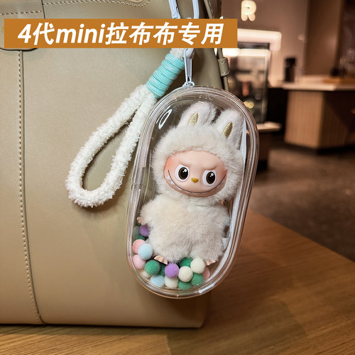 拉布布4代mini保护套透明高清款