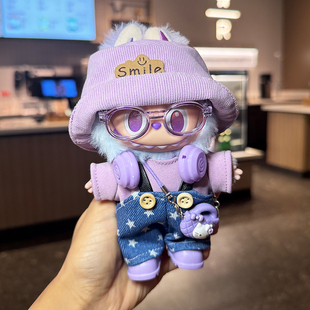 拉布布三代娃衣labubu第一二代玩偶公仔衣服前方高能3.0幸运紫色