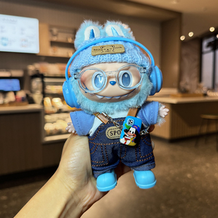 拉布布三代娃衣labubu一代二代玩偶公仔衣服前方高能希望眼镜耳机