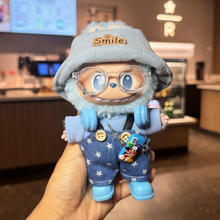 拉布布三代娃衣labubu第一二代玩偶公仔衣服前方高能3.0希望蓝色