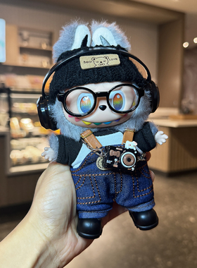 拉布布三代娃衣labubu一二代玩偶公仔衣服前方高能本我牛仔裤眼镜