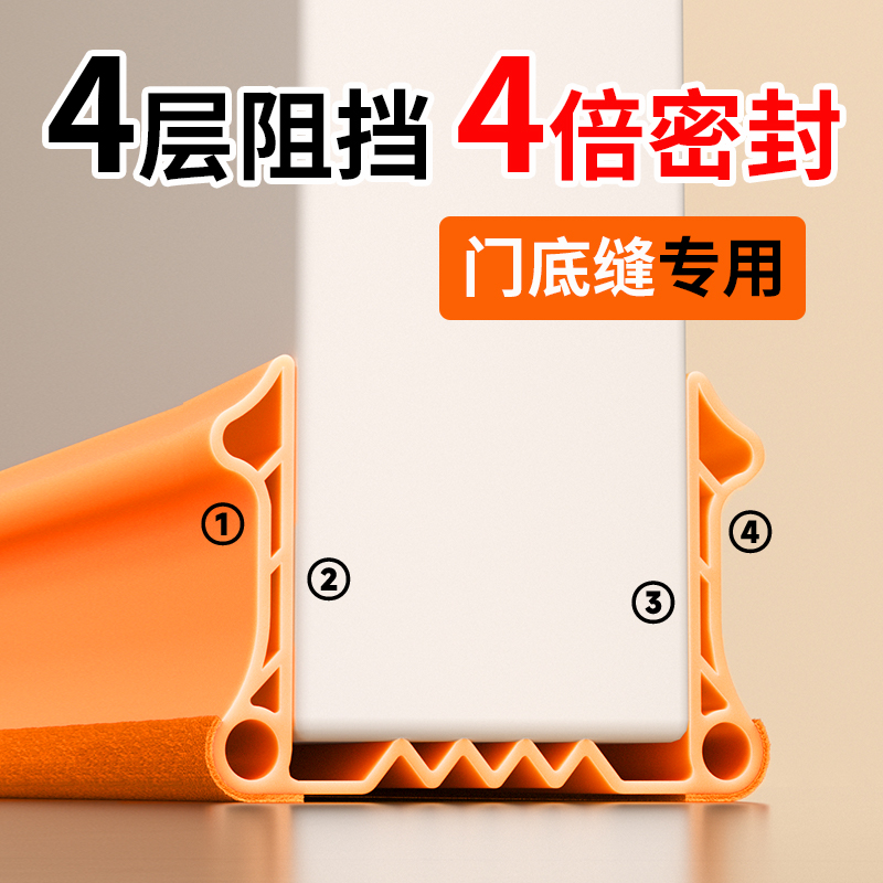 门缝密封条隔音超静音门底挡板防风卧室门房门隔音条防虫挡光门贴