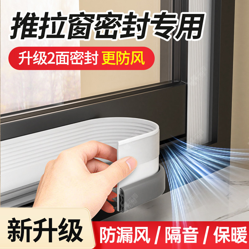 免拆卸【关窗即密封】不影响纱窗图片