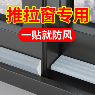 推拉窗密封条窗户冬季密封胶条塑钢窗门窗防风漏风隔音神器临街