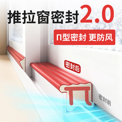 推拉窗防风隔音密封条